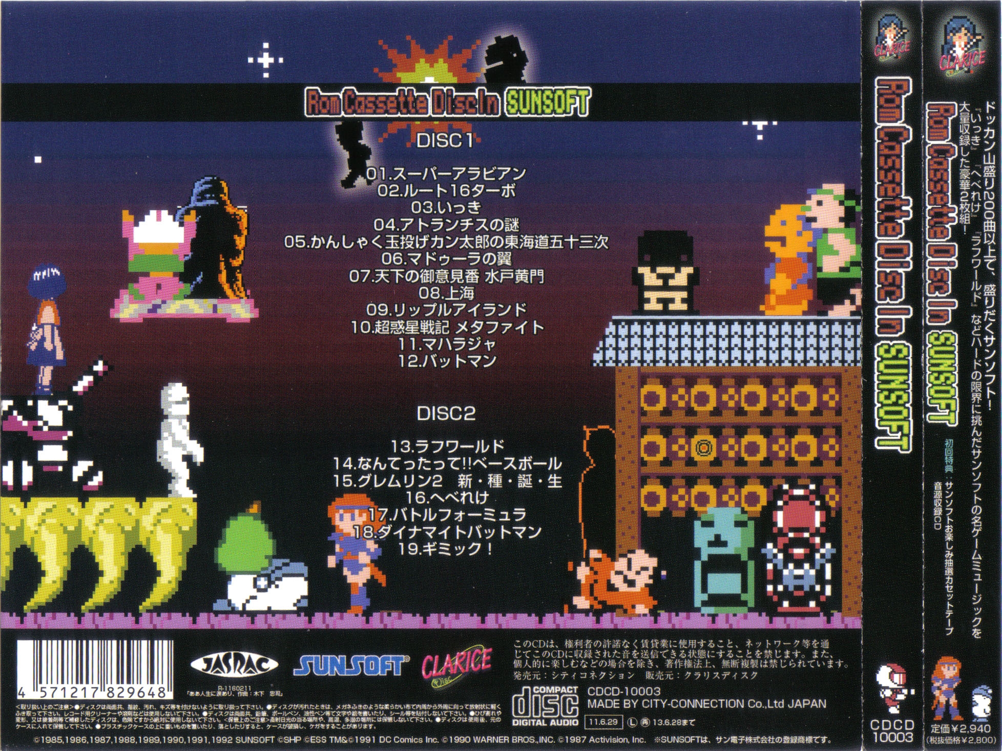 24b ★ay Rom Cassette Disc In SUNSOFT 通常版 Amazon.co.jp: Rom Cassette Disc In SUNSOFT(通常版): ミュージック